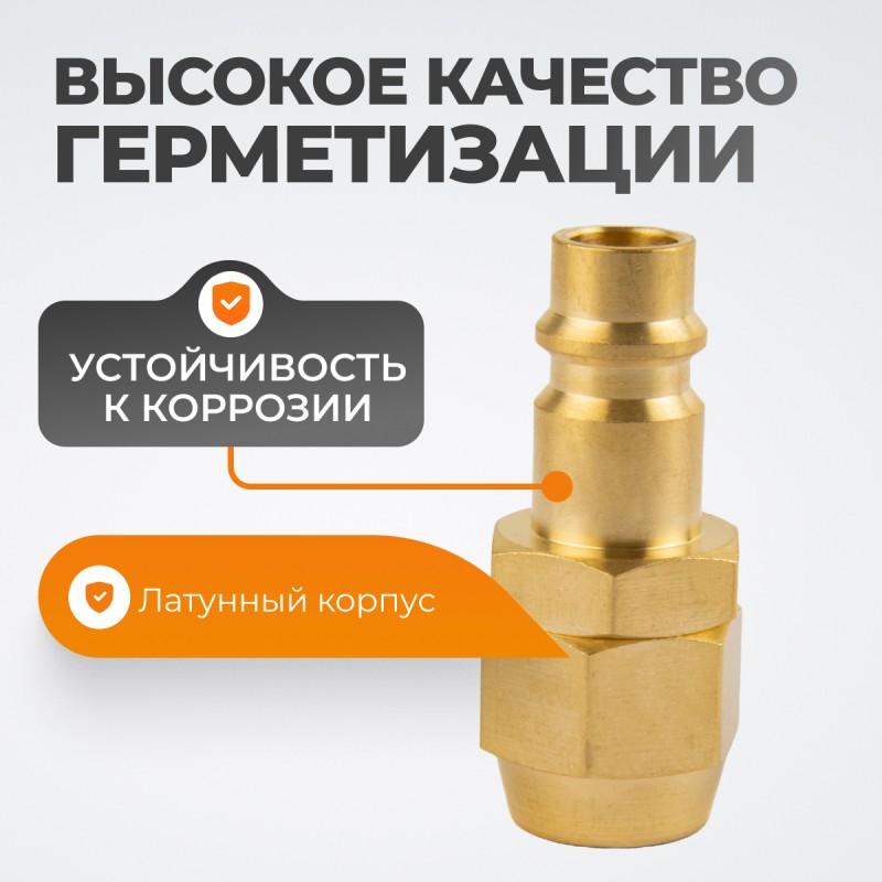WDK-30PPB Штуцер быстроразьемного соединения под шланг с обжимной гайкой 8х12 мм; латунь