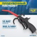 R3092 Пистолет обдувочный, OPTIMUS