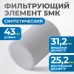 FE4005 Фильтрующий элемент 5 мк, OPTIMUS