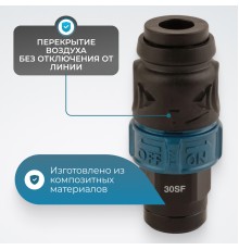 WDK-830SFS Композитное пневматическое быстроразъёмное соединение c предохранителем,  внутренняя резьба F3/8"