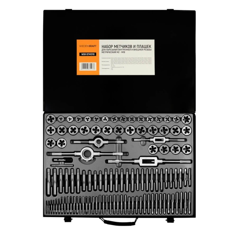 WDK-DTM3110 Набор метчиков и плашек М2-М18, 110 предметов, метрическая резьба, WiederKraft