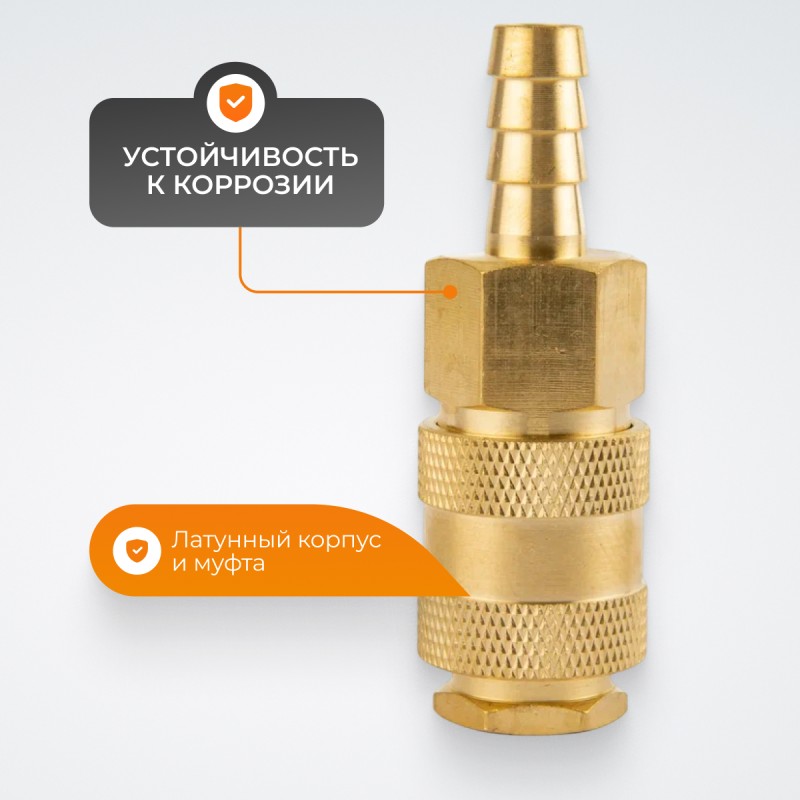 WDK-30SHB Быстроразъемное соединение пневматическое "ёлочка" под шланг 10 мм; латунь WDK-30SHB Быстроразъемное соединение пневматическое "ёлочка" под шланг 10 мм; латунь