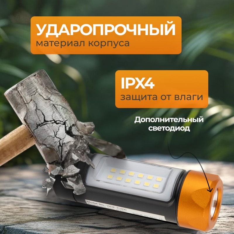 WDK-FL600 Фонарь аккумуляторный светодиодный с штативом, 600 Лм WDK-FL600 Фонарь аккумуляторный светодиодный с штативом, 600 Лм