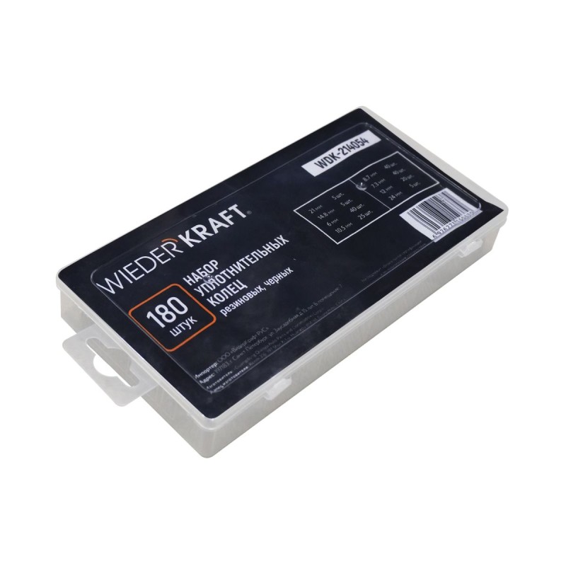 WDK-214054 Набор уплотнительных колец резиновых, черных, 180 шт WDK-214054 Набор уплотнительных колец резиновых, черных, 180 шт