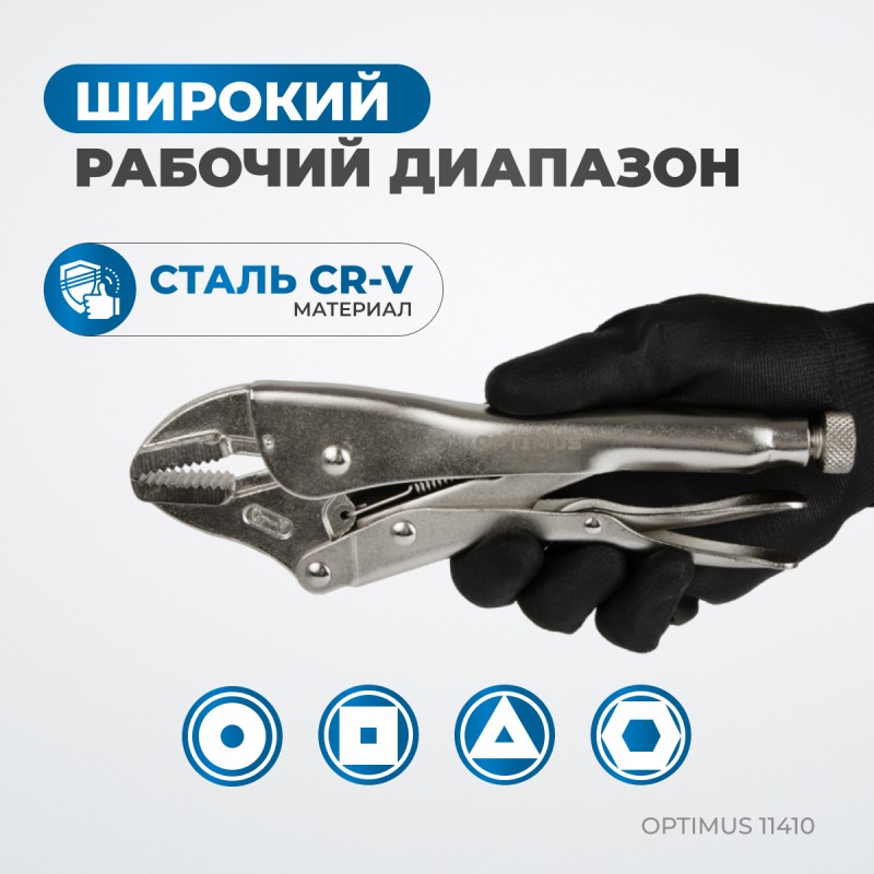 OPTIMUS 11410 Зажим сварочный, плоские губки 10", OPTIMUS OPTIMUS 11410 Зажим сварочный, плоские губки 10", OPTIMUS