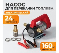 WDK-DYB40(24V) Насос перекачки топлива электрический 24В WDK-DYB40(24V) Насос перекачки топлива электрический 24В