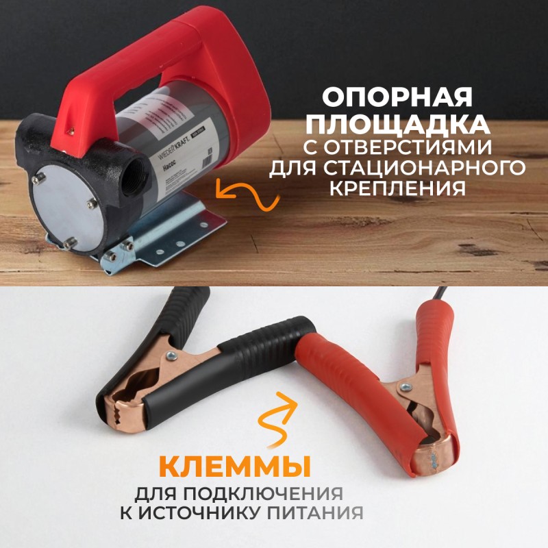 WDK-DYB40(24V) Насос перекачки топлива электрический 24В WDK-DYB40(24V) Насос перекачки топлива электрический 24В