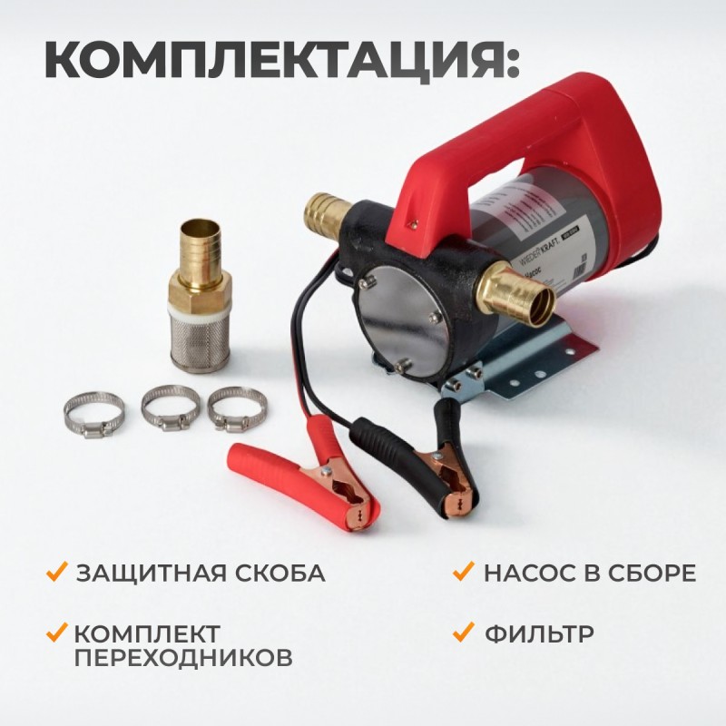 WDK-DYB40(24V) Насос перекачки топлива электрический 24В WDK-DYB40(24V) Насос перекачки топлива электрический 24В