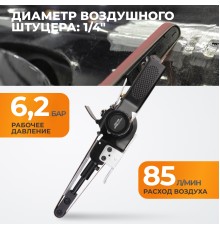 WDK-25525 Пневматическая ленточная шлифовальная машинка 20x520 мм, 18000 Об/мин.