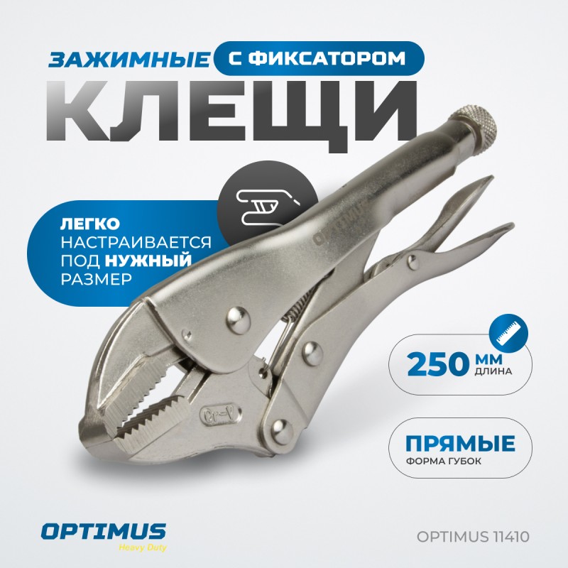 OPTIMUS 11410 Зажим сварочный, плоские губки 10", OPTIMUS OPTIMUS 11410 Зажим сварочный, плоские губки 10", OPTIMUS
