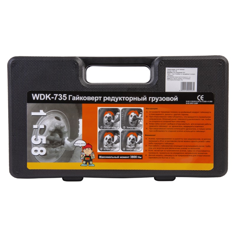 Механический гайковерт WDK-735 Механический гайковерт WDK-735