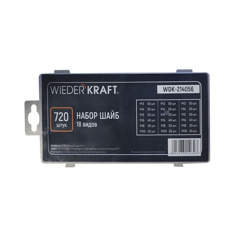WDK-214056 Набор шайб 18 видов, 720 шт WDK-214056 Набор шайб 18 видов, 720 шт