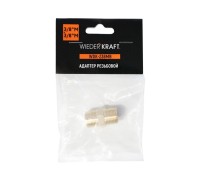 WDK-238MB Адаптер, резьба 3/8"-3/8" PT, M-M (внешняя), латунь