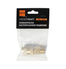 WDK-30SMB Быстроразъемное соединение пневматическое с внешней резьбой 3/8" BSPT, латунь