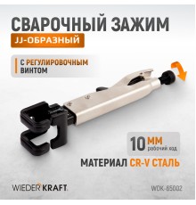 WDK-65002  Зажим JJ-образный с фиксатором.