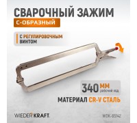 WDK-65142 Зажим сварочный С-образный с фиксатором. Струбцины сварочные. (167х608 мм)