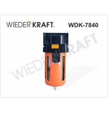 WDK-7840 Фильтр-масловлагоотделитель 1/2"