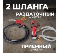 WDK-DYB40HT(24V) Насос перекачки топлива электрический 24В, заправочный раздаточный пистолет, комплект шлангов