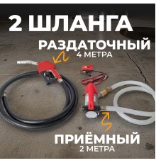 WDK-DYB40HT(24V) Насос перекачки топлива электрический 24В, заправочный раздаточный пистолет, комплект шлангов WDK-DYB40HT(24V) Насос перекачки топлива электрический 24В, заправочный раздаточный пистолет, комплект шлангов