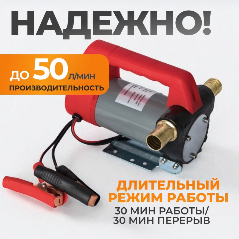 WDK-DYB40HT(24V) Насос перекачки топлива электрический 24В, заправочный раздаточный пистолет, комплект шлангов WDK-DYB40HT(24V) Насос перекачки топлива электрический 24В, заправочный раздаточный пистолет, комплект шлангов