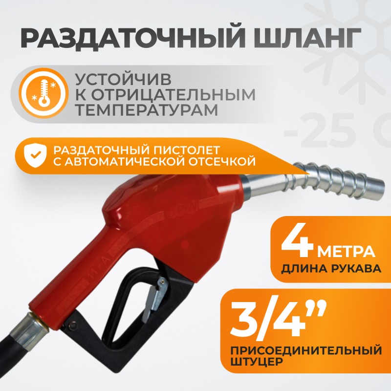 WDK-DYB40HT(24V) Насос перекачки топлива электрический 24В, заправочный раздаточный пистолет, комплект шлангов WDK-DYB40HT(24V) Насос перекачки топлива электрический 24В, заправочный раздаточный пистолет, комплект шлангов