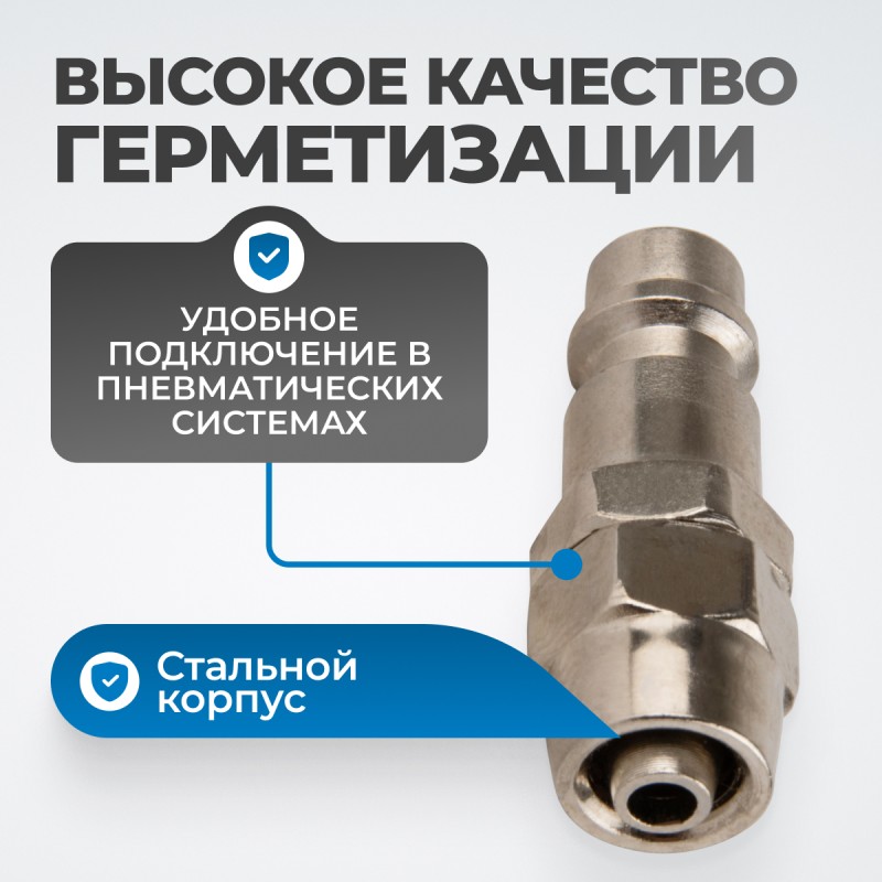 OPT-720PPA Быстросъемные соединения под шланг 8 мм, OPTIMUS OPT-720PPA Быстросъемные соединения под шланг 8 мм, OPTIMUS