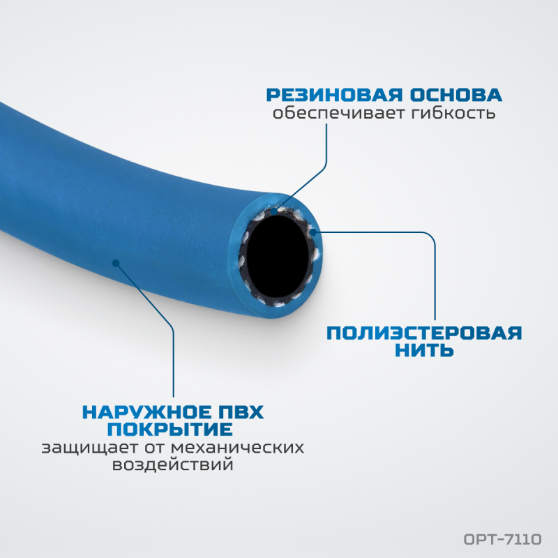 OPT-7110 Шланг пневматический 100 м, 9,5х15,5 мм, OPTIMUS OPT-7110 Шланг пневматический 100 м, 9,5х15,5 мм, OPTIMUS