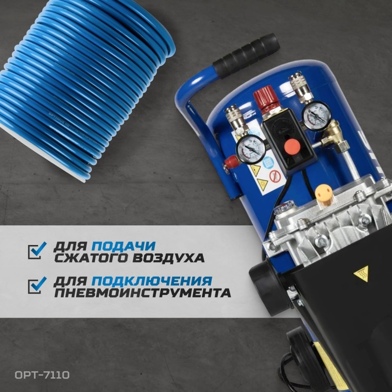 OPT-7110 Шланг пневматический 100 м, 9,5х15,5 мм, OPTIMUS