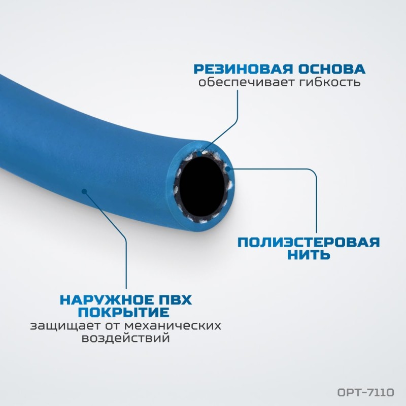 OPT-7110 Шланг пневматический 100 м, 9,5х15,5 мм, OPTIMUS