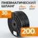 WDK-SPU0406 Трубка пневматическая прямая 4x6 мм, катушка 200 м, WiederKraft