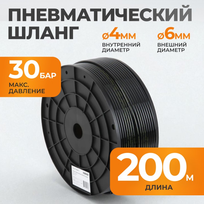 WDK-SPU0406 Трубка пневматическая прямая 4x6 мм, катушка 200 м, WiederKraft WDK-SPU0406 Трубка пневматическая прямая 4x6 мм, катушка 200 м, WiederKraft