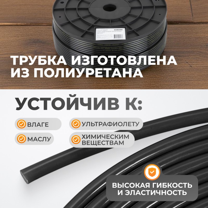 WDK-SPU0406 Трубка пневматическая прямая 4x6 мм, катушка 200 м, WiederKraft WDK-SPU0406 Трубка пневматическая прямая 4x6 мм, катушка 200 м, WiederKraft