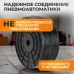 WDK-SPU0406 Трубка пневматическая прямая 4x6 мм, катушка 200 м, WiederKraft