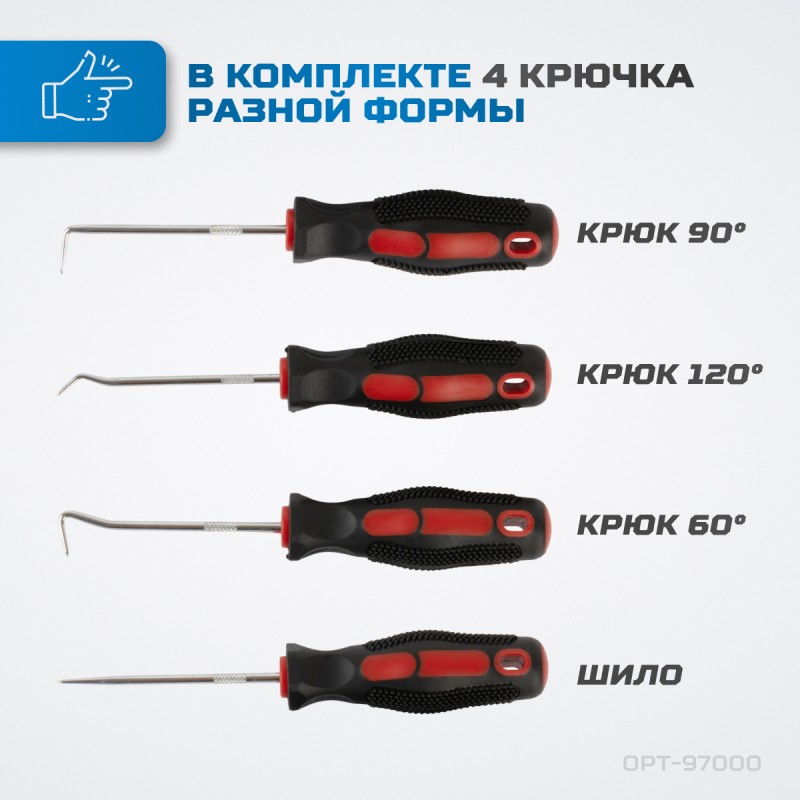 OPT-97000 Набор мини крючков слесарных, 4 шт, OPTIMUS OPT-97000 Набор мини крючков слесарных, 4 шт, OPTIMUS