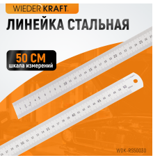WDK-RS50030 Линейка стальная 500x30x1 мм