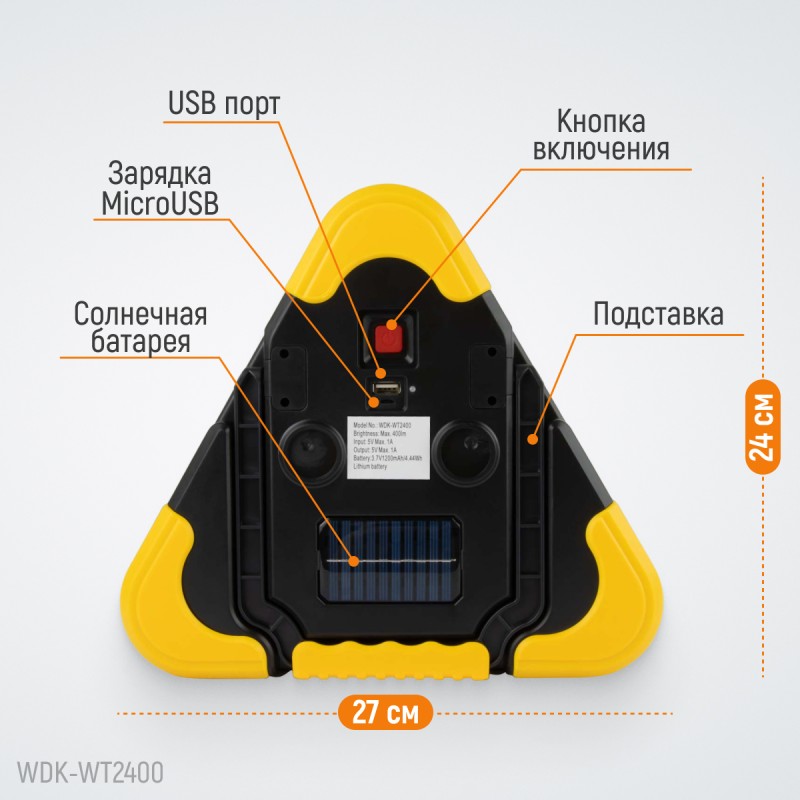 WDK-WT2400 Фонарь светодиодный многофункциональный "Аварийная Остановка" WDK-WT2400 Фонарь светодиодный многофункциональный "Аварийная Остановка"