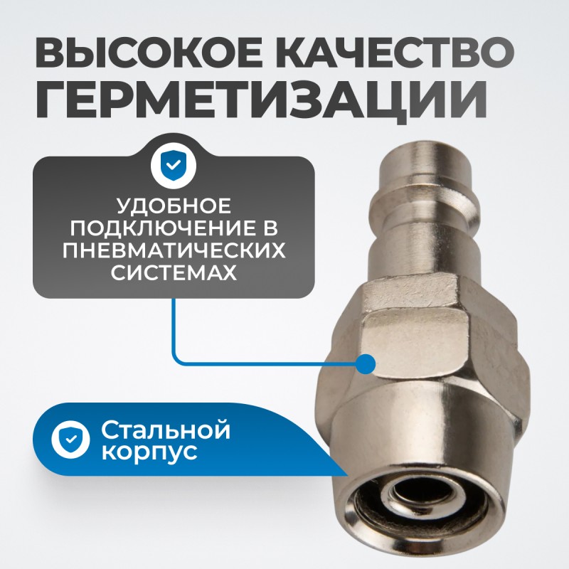 OPT-740PPA Быстросъемные соединения под шланг 12 мм, OPTIMUS OPT-740PPA Быстросъемные соединения под шланг 12 мм, OPTIMUS