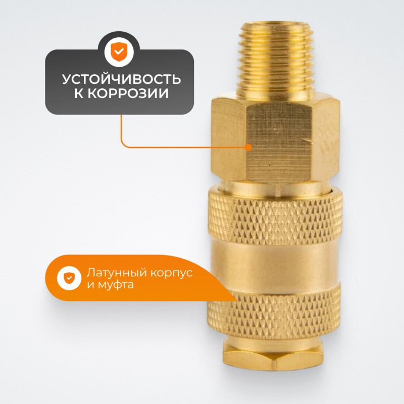 WDK-20SMB Быстроразъемное соединение пневматическое с внешней резьбой 1/4" BSPT, латунь WDK-20SMB Быстроразъемное соединение пневматическое с внешней резьбой 1/4" BSPT, латунь
