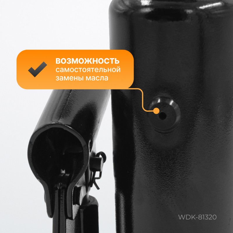 WDK-81320 Домкрат бутылочный, г/п 32 т, 255-420 мм WDK-81320 Домкрат бутылочный, г/п 32 т, 255-420 мм
