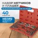 OPT-MTDS40 Набор метчиков и плашек М3 - 12, метрическая резьба, 40 предметов, OPTIMUS