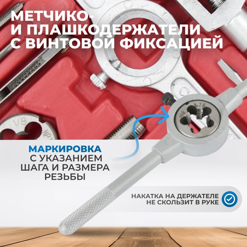 OPT-MTDS40 Набор метчиков и плашек М3 - 12, метрическая резьба, 40 предметов, OPTIMUS OPT-MTDS40 Набор метчиков и плашек М3 - 12, метрическая резьба, 40 предметов, OPTIMUS
