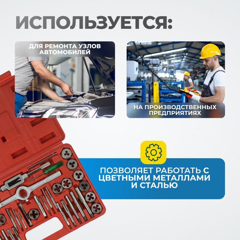 OPT-MTDS40 Набор метчиков и плашек М3 - 12, метрическая резьба, 40 предметов, OPTIMUS OPT-MTDS40 Набор метчиков и плашек М3 - 12, метрическая резьба, 40 предметов, OPTIMUS