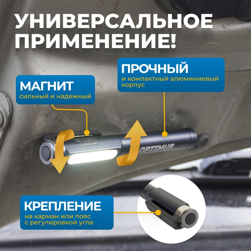 OPT-PL350 Фонарь-ручка светодиодный, 350 Лм OPT-PL350 Фонарь-ручка светодиодный, 350 Лм