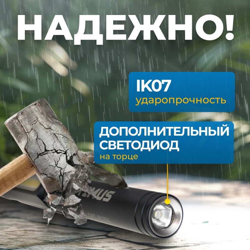 OPT-PL350 Фонарь-ручка светодиодный, 350 Лм OPT-PL350 Фонарь-ручка светодиодный, 350 Лм