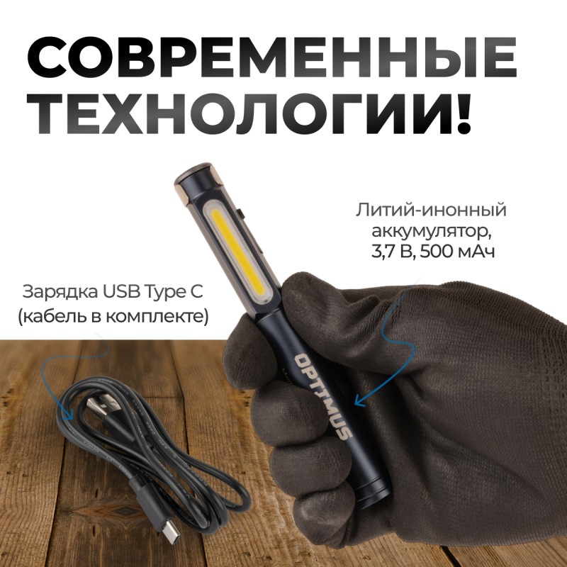OPT-PL350 Фонарь-ручка светодиодный, 350 Лм OPT-PL350 Фонарь-ручка светодиодный, 350 Лм