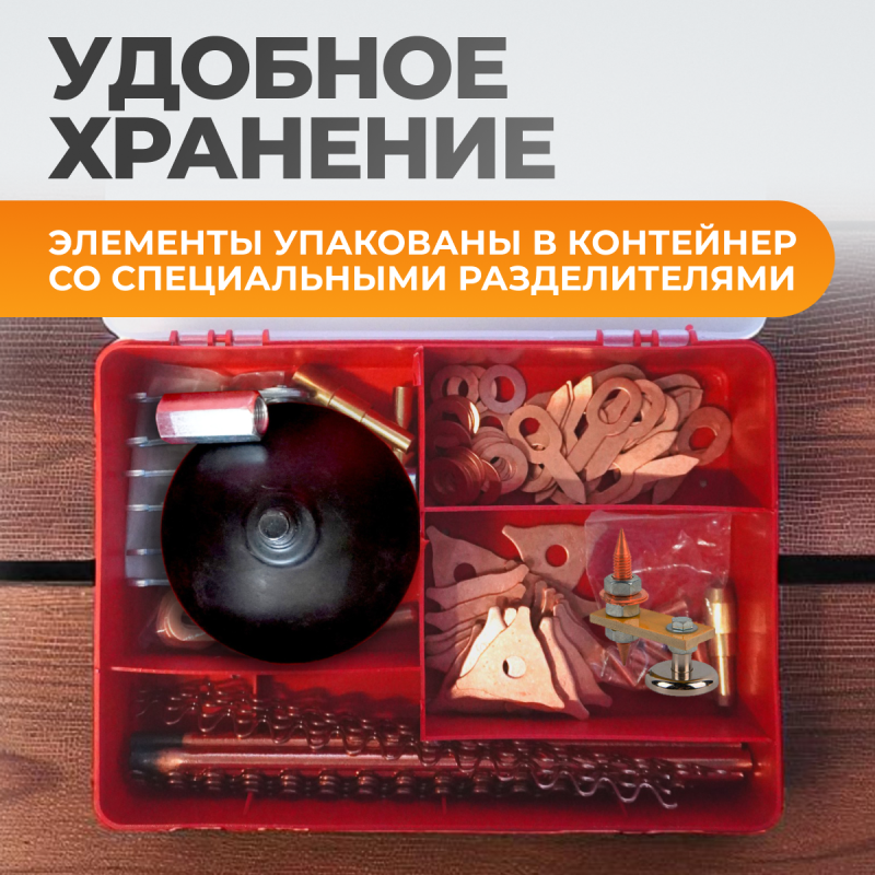WDK-BOX97 набор сварочных аксессуаров для споттера в пластиковом кейсе WDK-BOX97 набор сварочных аксессуаров для споттера в пластиковом кейсе