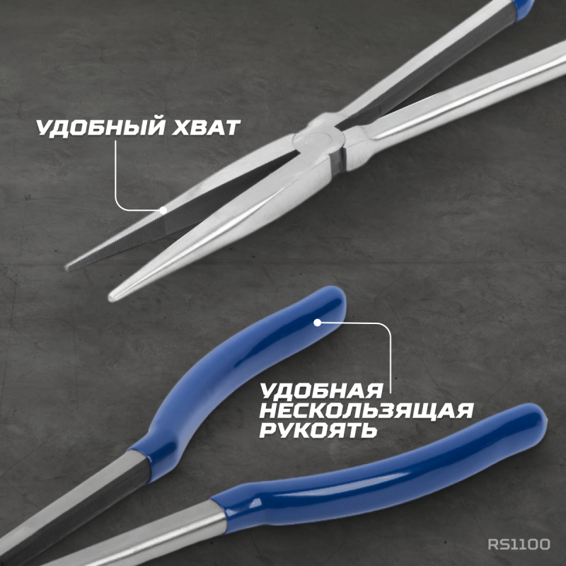 RS1100 Пассатижи удлиненные прямые 280 мм, OPTIMUS RS1100 Пассатижи удлиненные прямые 280 мм, OPTIMUS