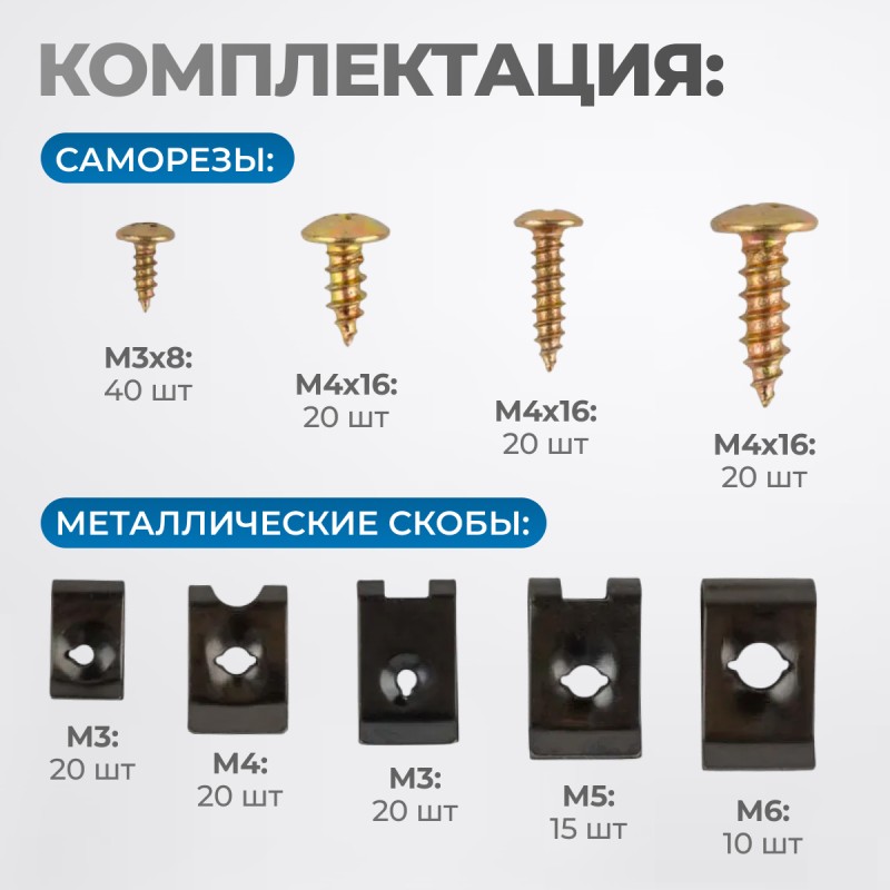 OPT-214065 Набор саморезов и металлических скоб, 170 предметов OPT-214065 Набор саморезов и металлических скоб, 170 предметов