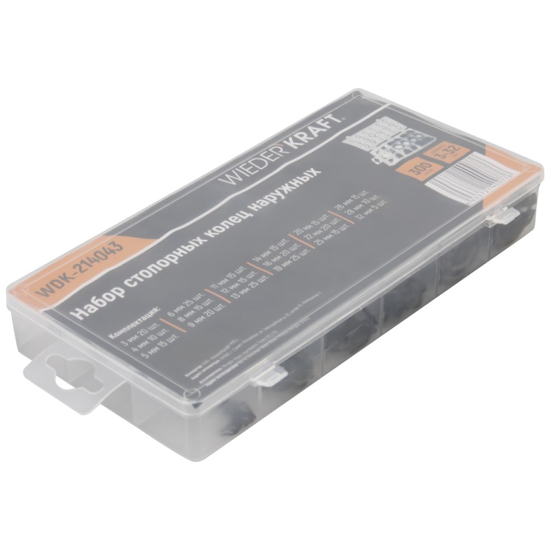 WDK-214043 Набор стопорных колец наружных, 300 шт, WiederKraft WDK-214043 Набор стопорных колец наружных, 300 шт, WiederKraft