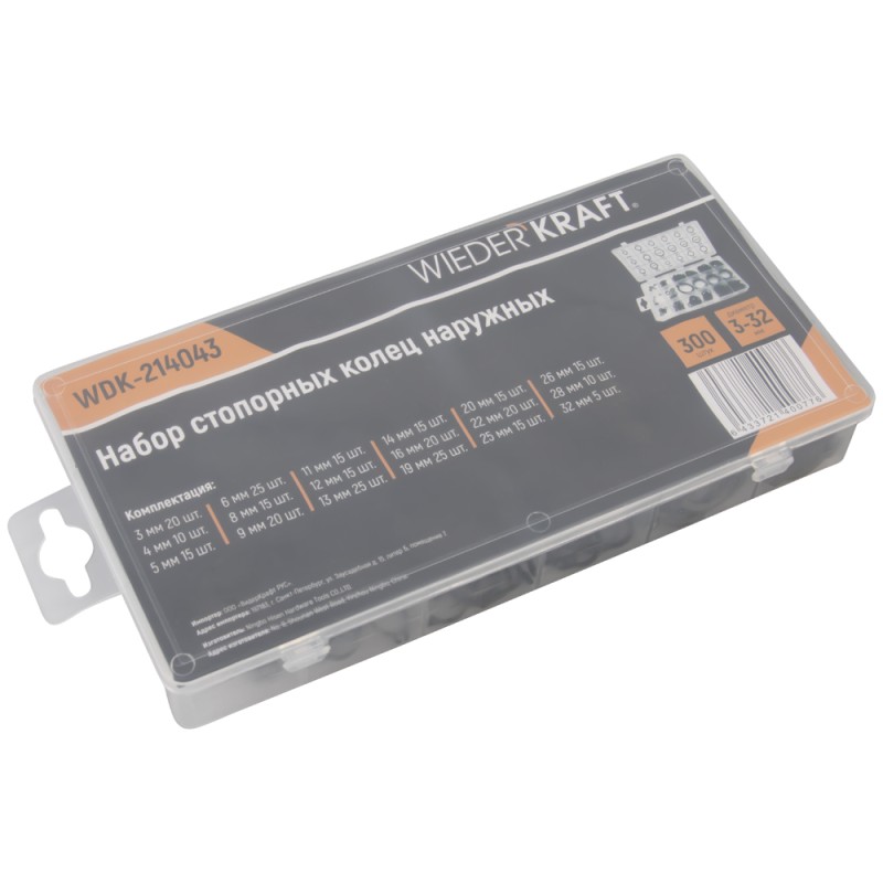 WDK-214043 Набор стопорных колец наружных, 300 шт, WiederKraft WDK-214043 Набор стопорных колец наружных, 300 шт, WiederKraft